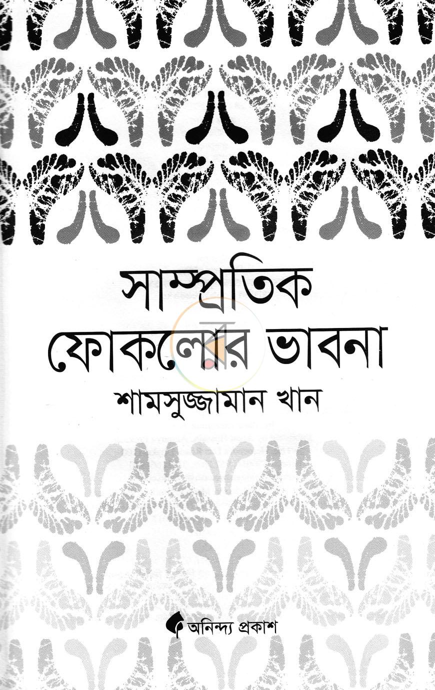 পাতা 2