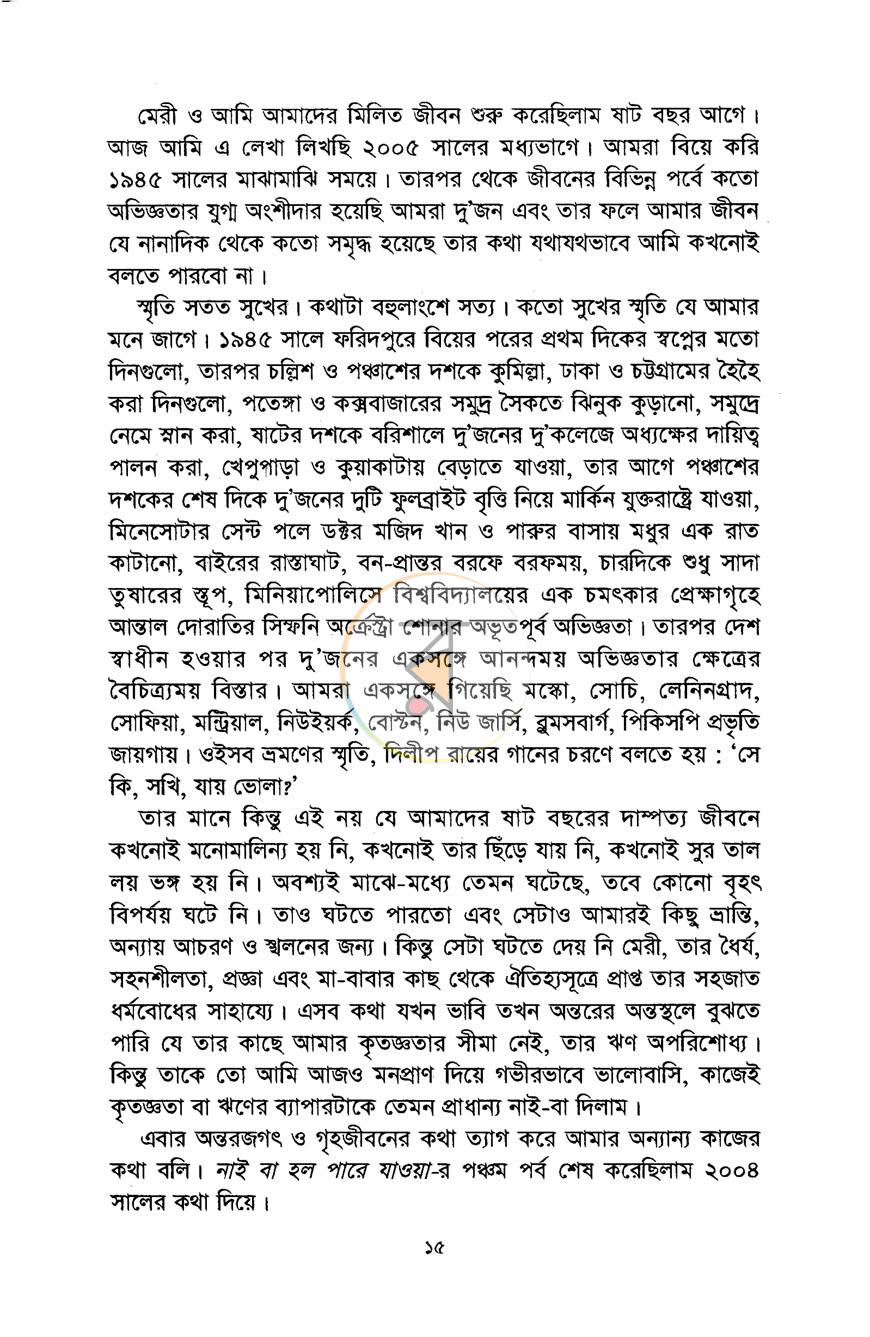 পাতা 8