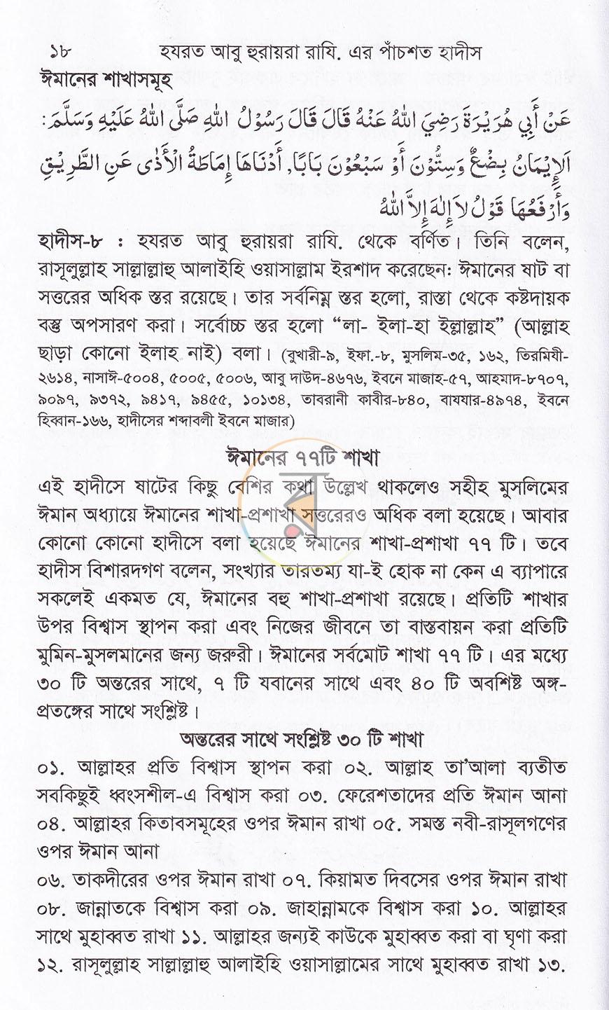 পাতা 13