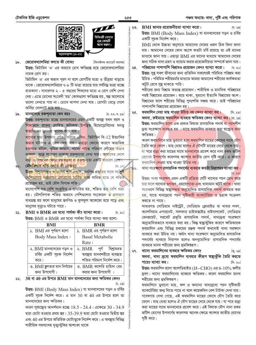 পাতা 30