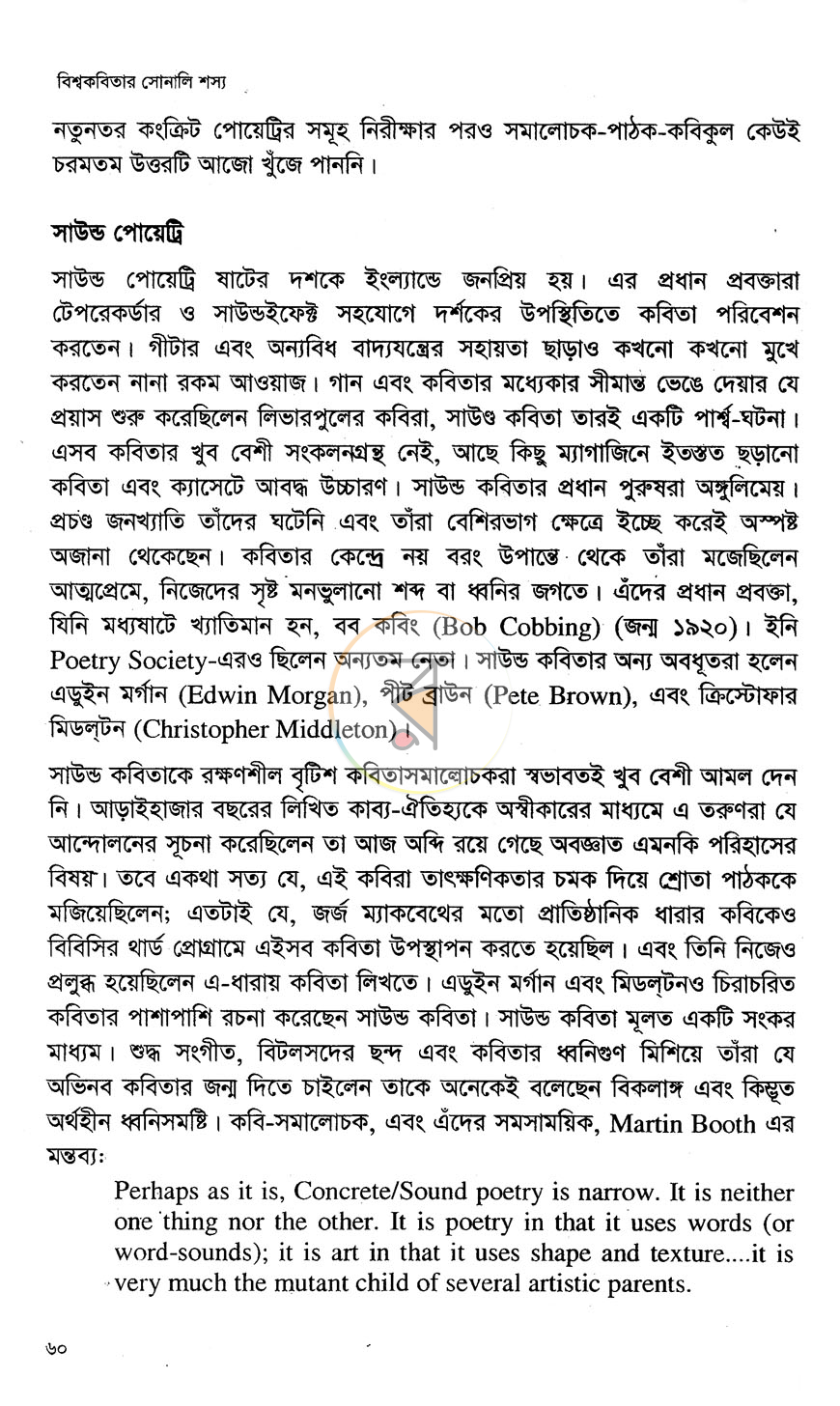 পাতা 12