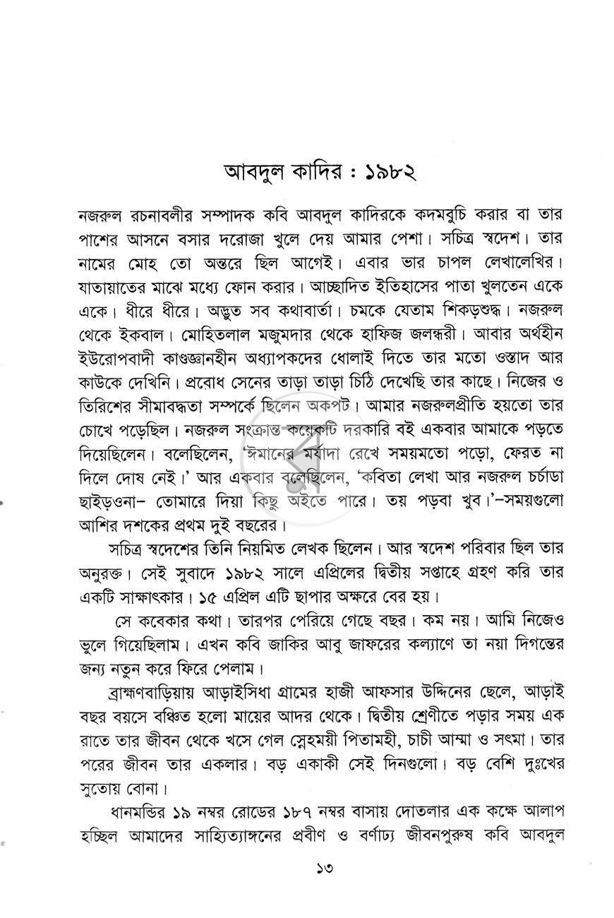 পাতা 5