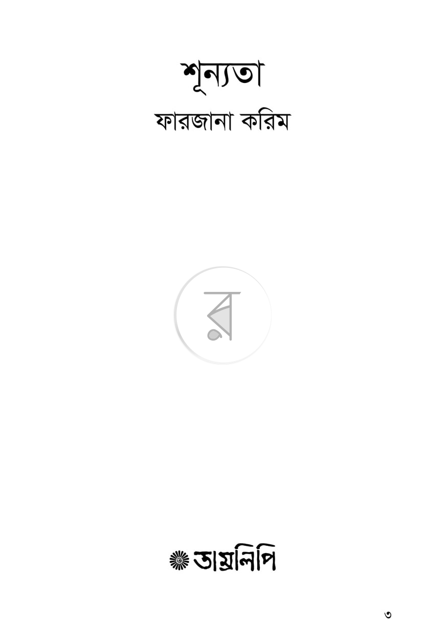 পাতা 1