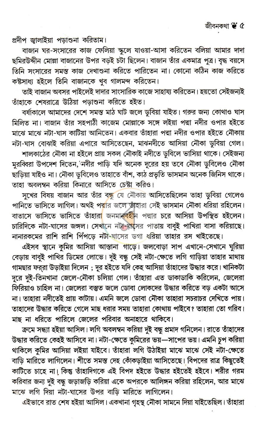 পাতা 11