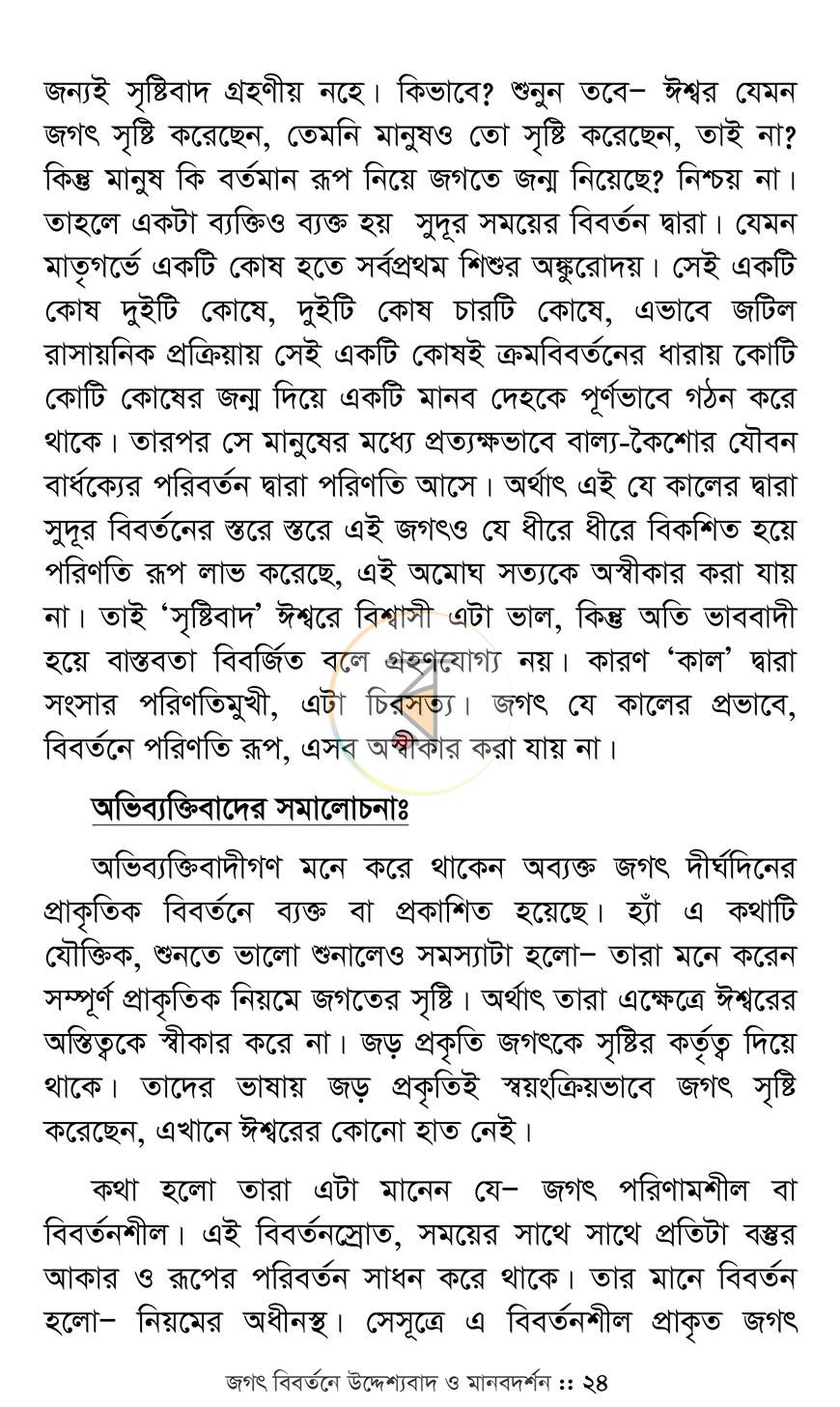 পাতা 14