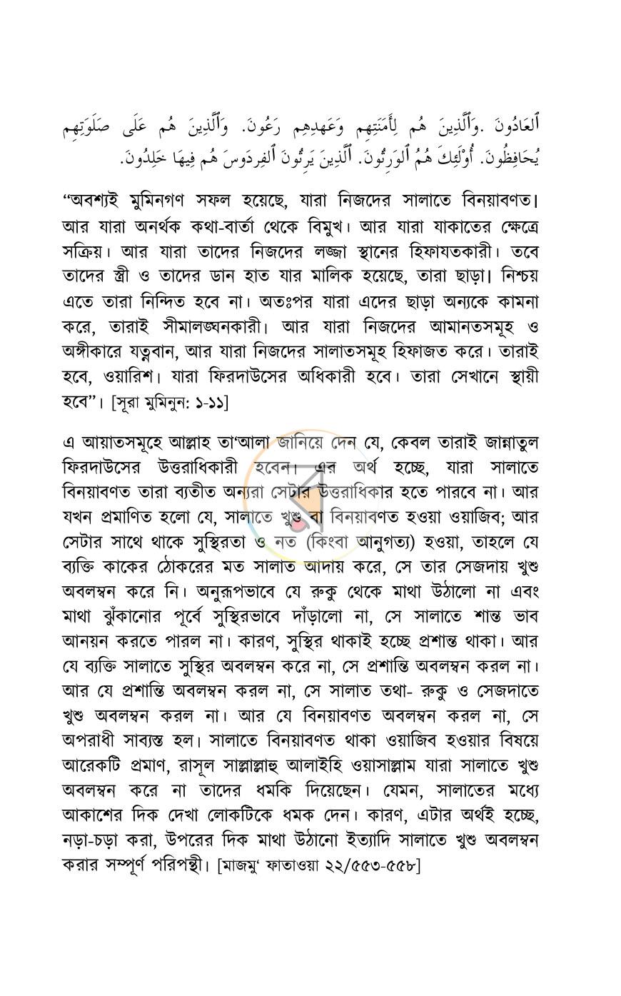পাতা 12