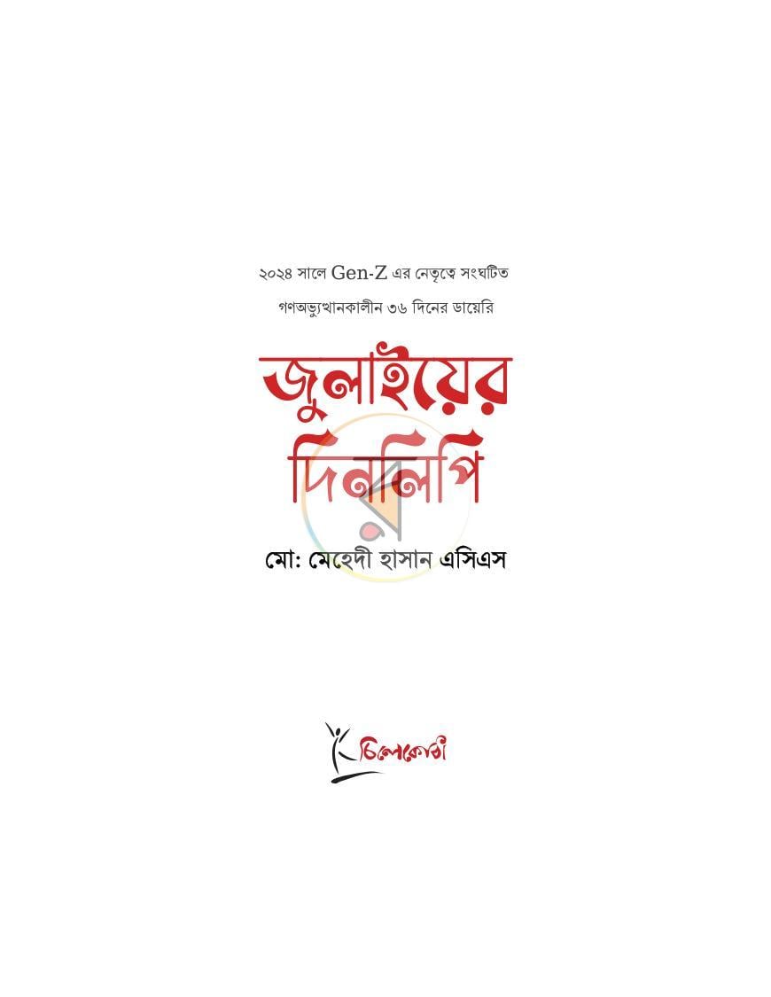 পাতা 2