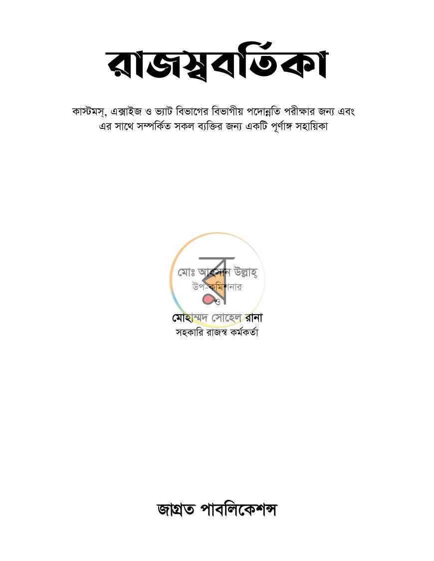 পাতা 1
