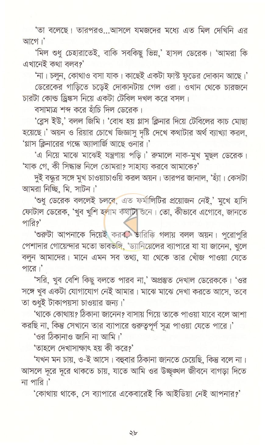 পাতা 13