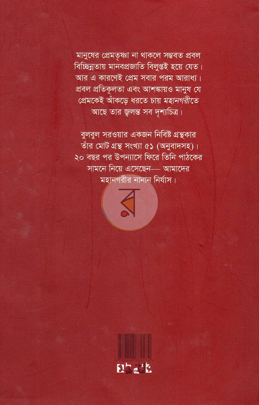পাতা 17