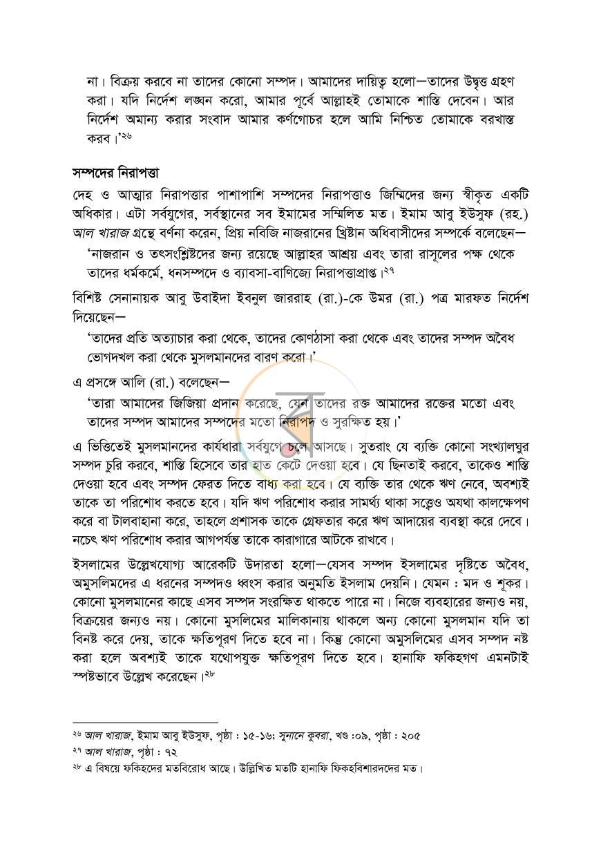 পাতা 14