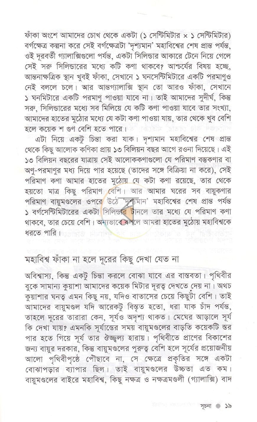 পাতা 11