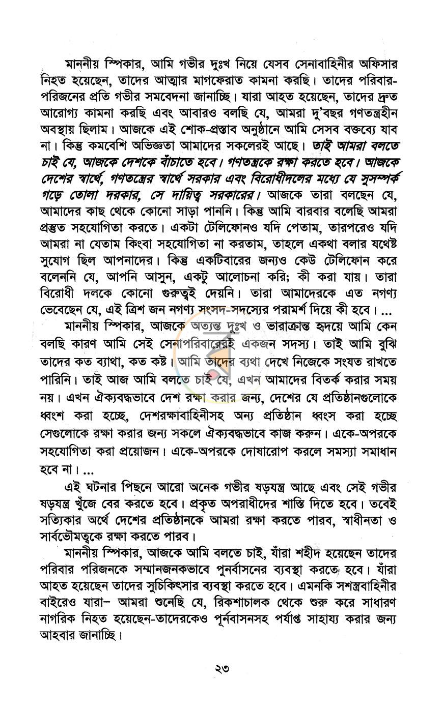 পাতা 9