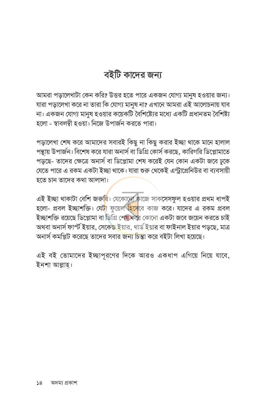 পাতা 12