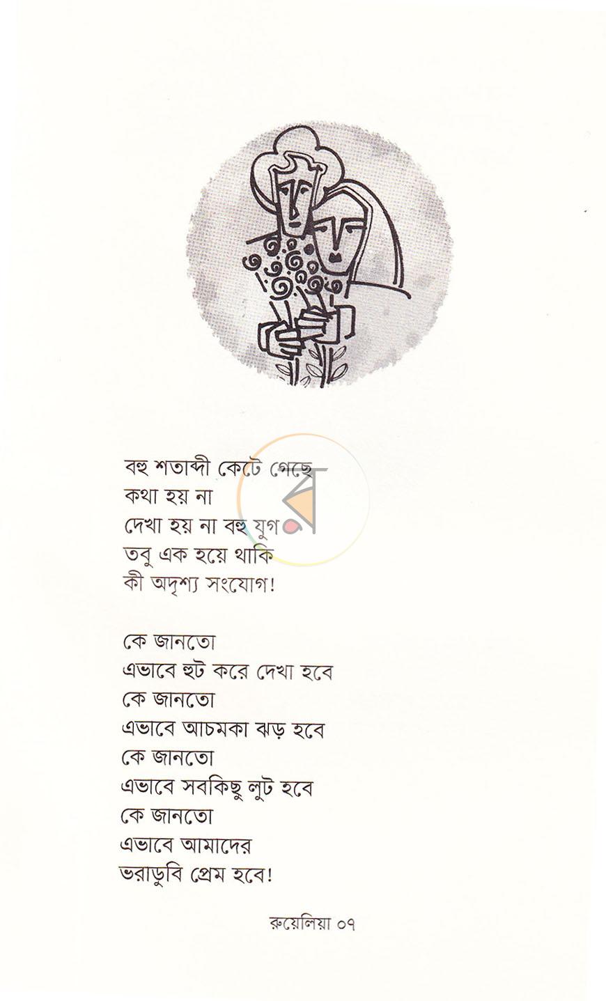 পাতা 4