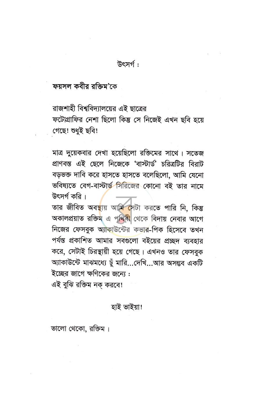 পাতা 3