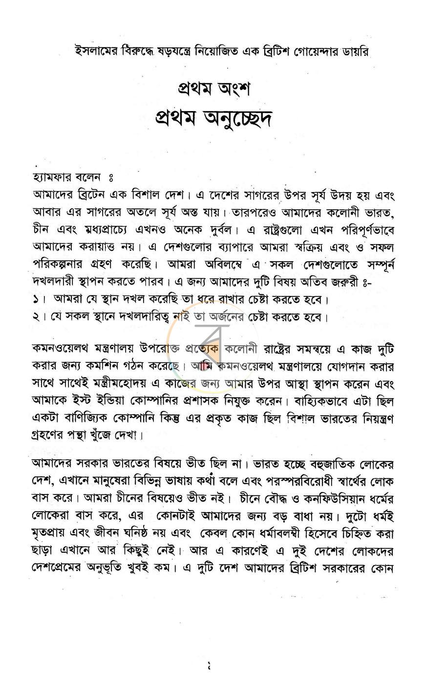 পাতা 3