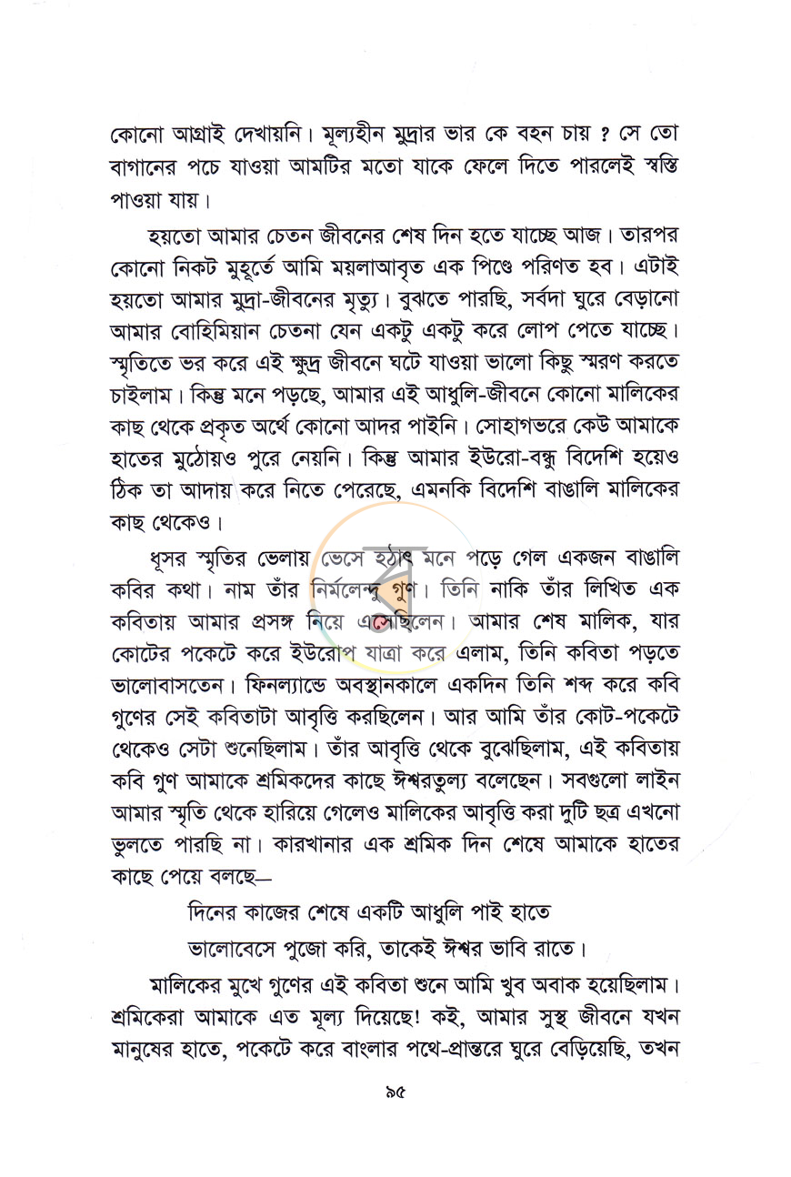 পাতা 9