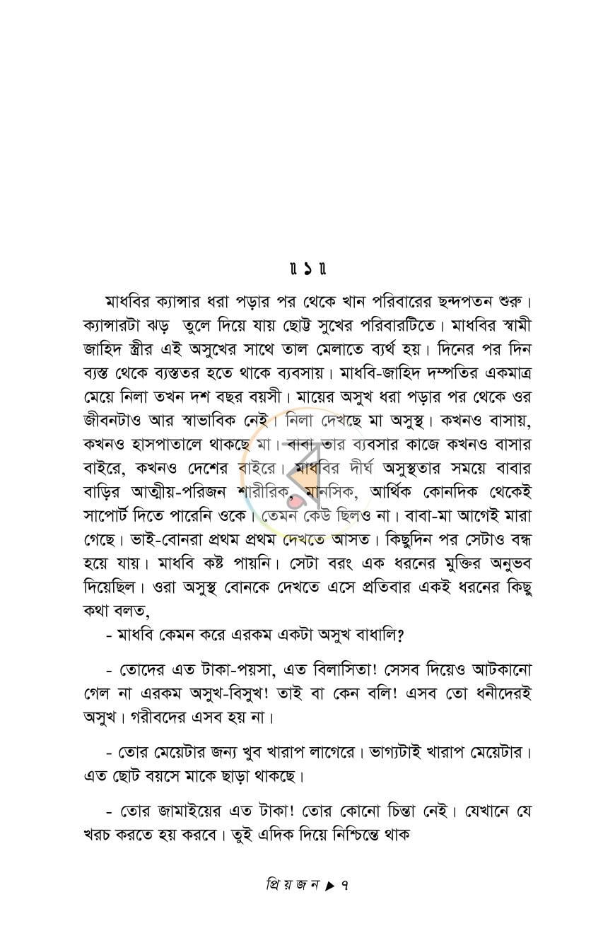 পাতা 6
