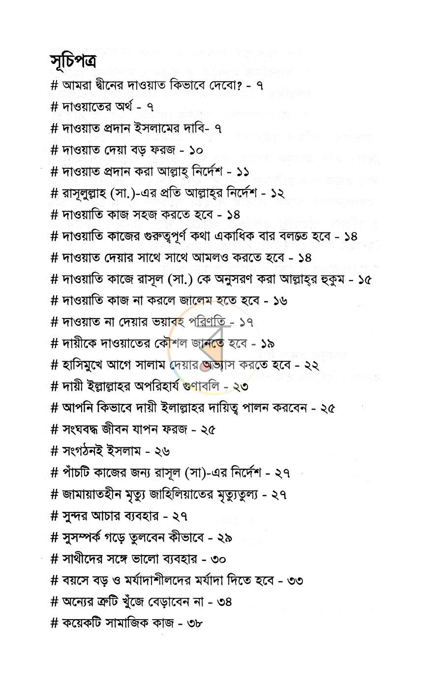 পাতা 5