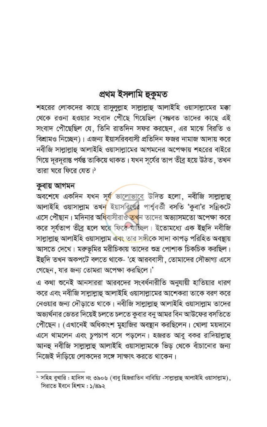 পাতা 75