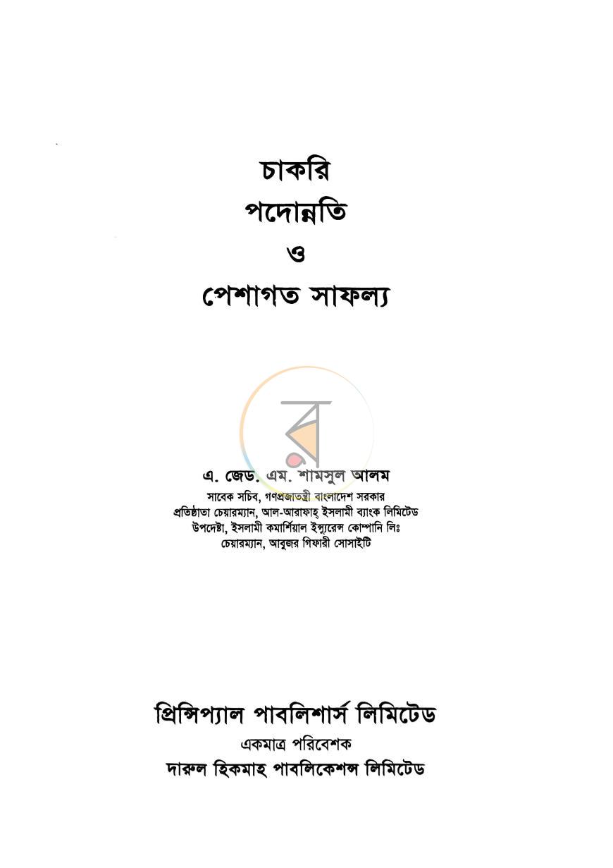 পাতা 1