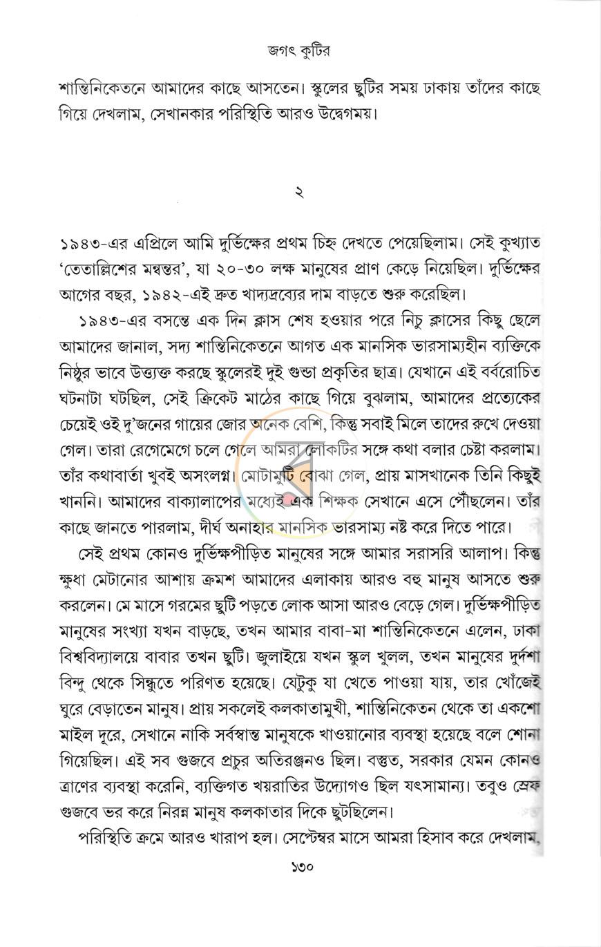 পাতা 11