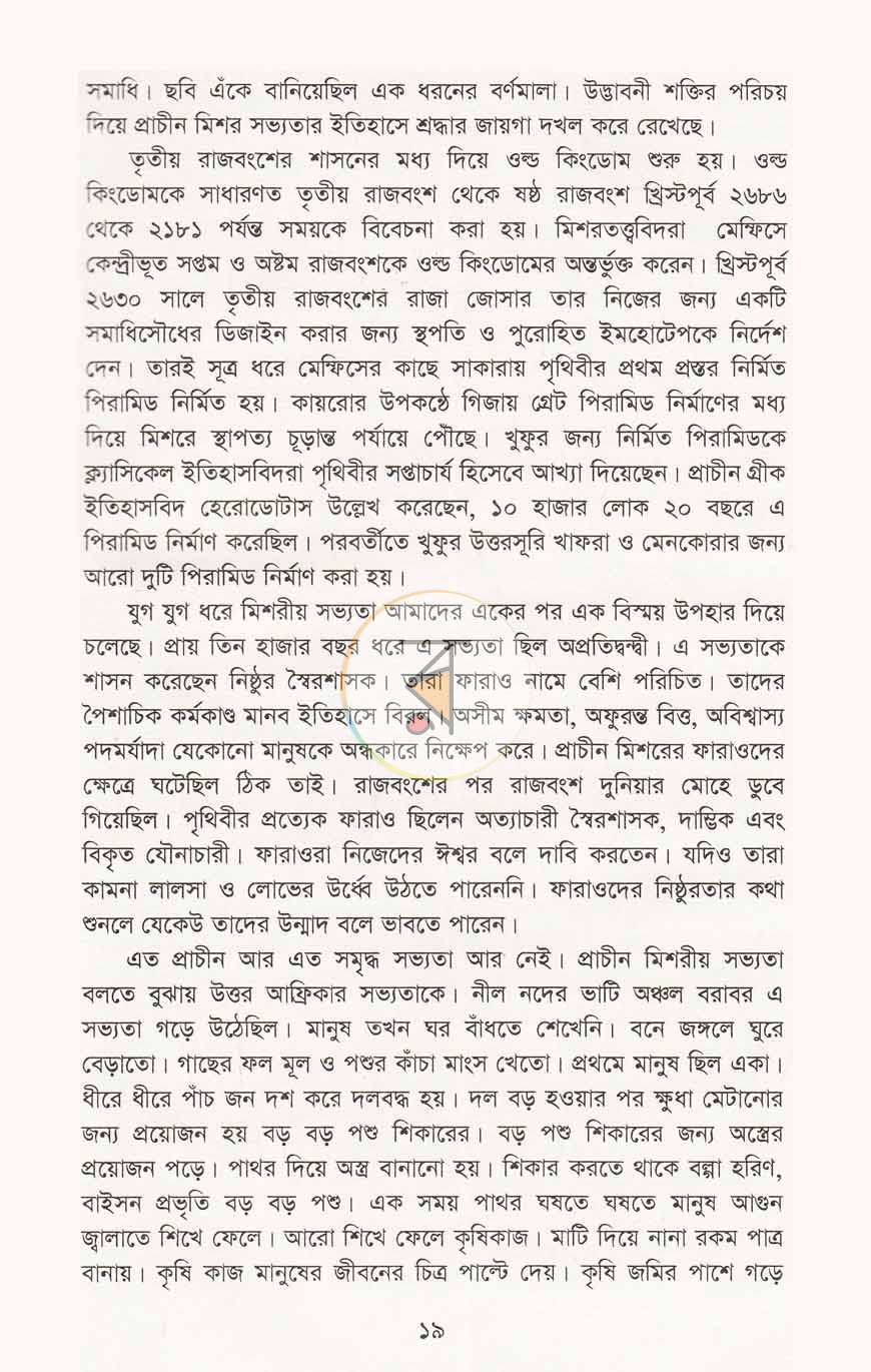 পাতা 11