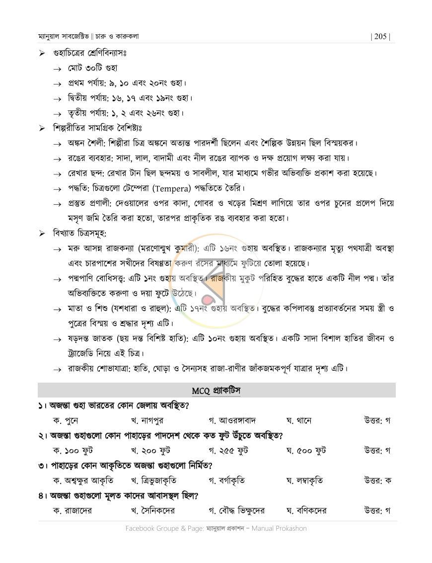 পাতা 14
