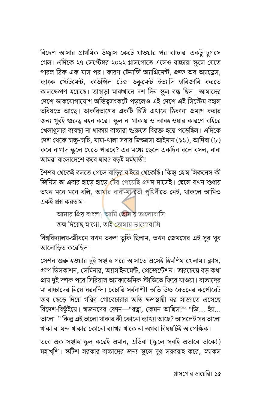 পাতা 12