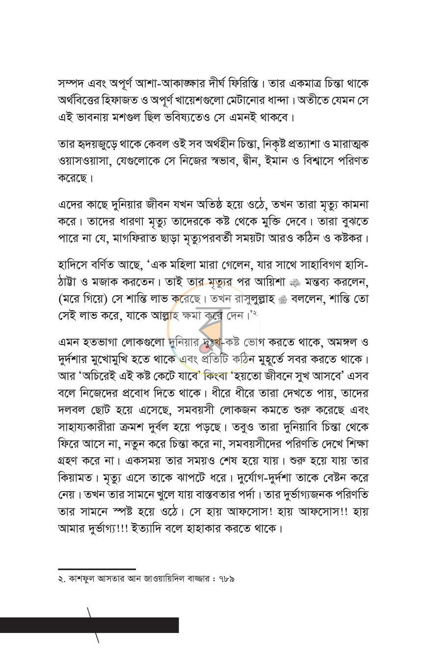 পাতা 15