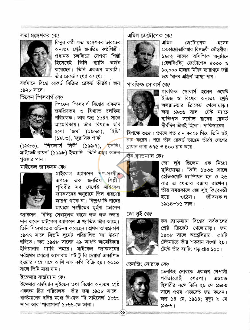 পাতা 8