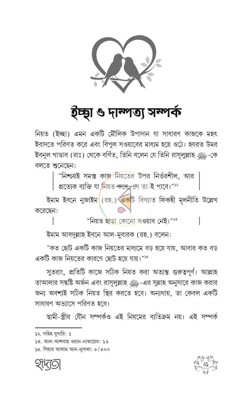 পাতা 18