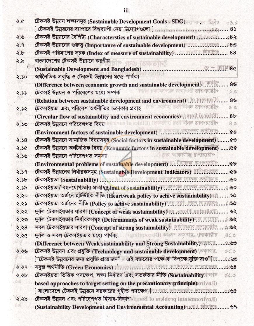 পাতা 9