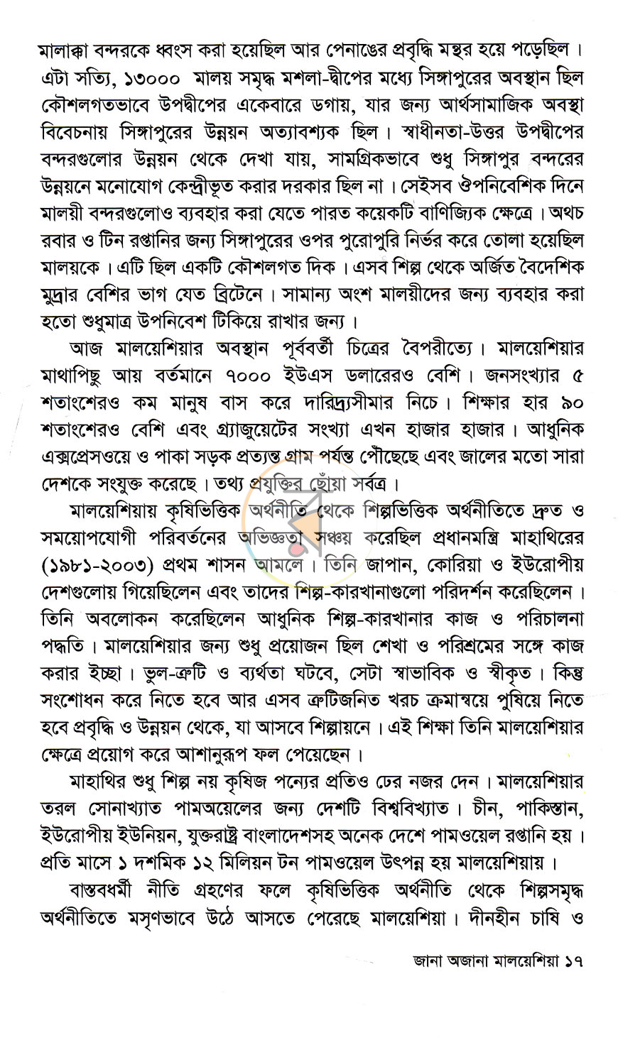 পাতা 9
