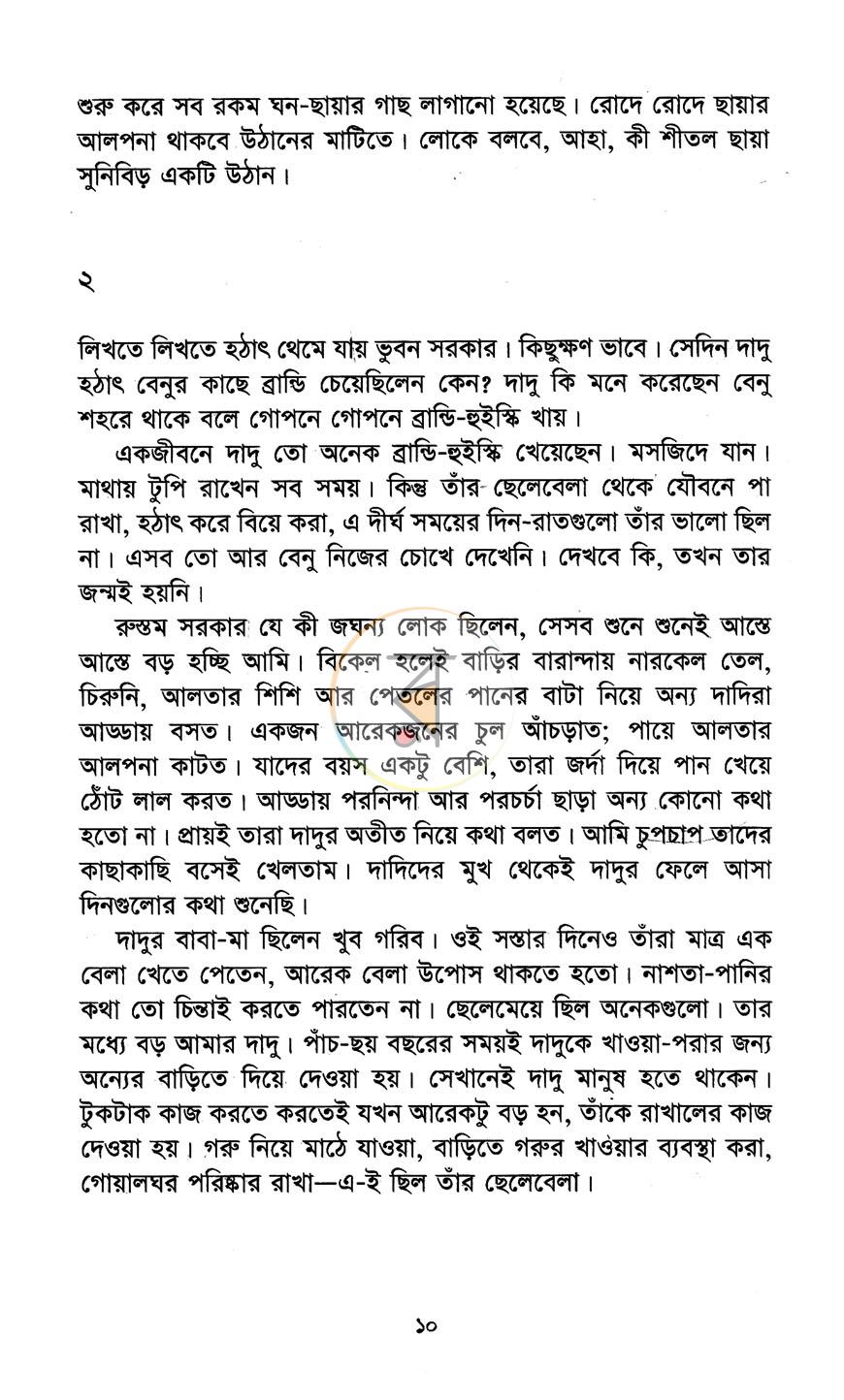 পাতা 5