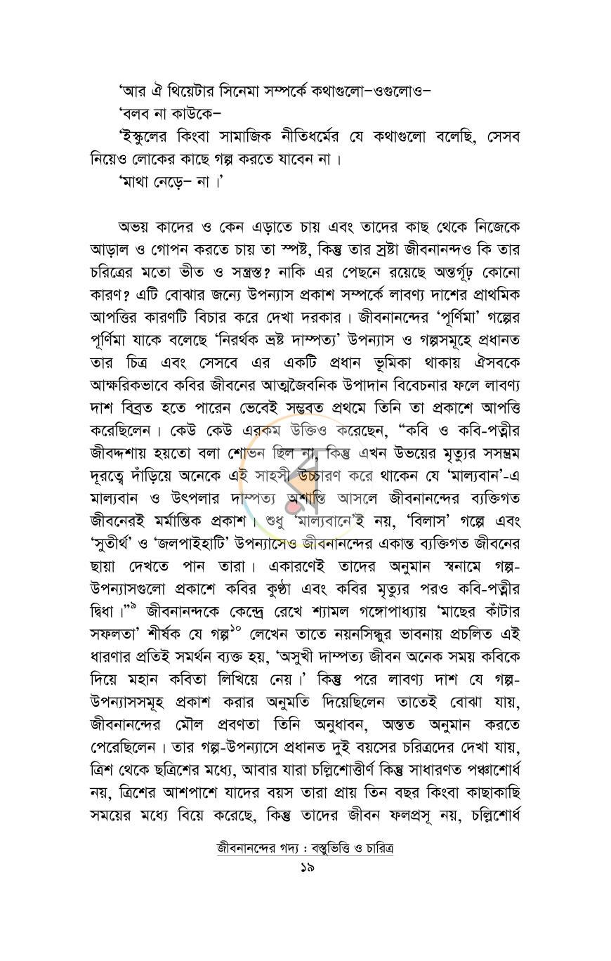 পাতা 11