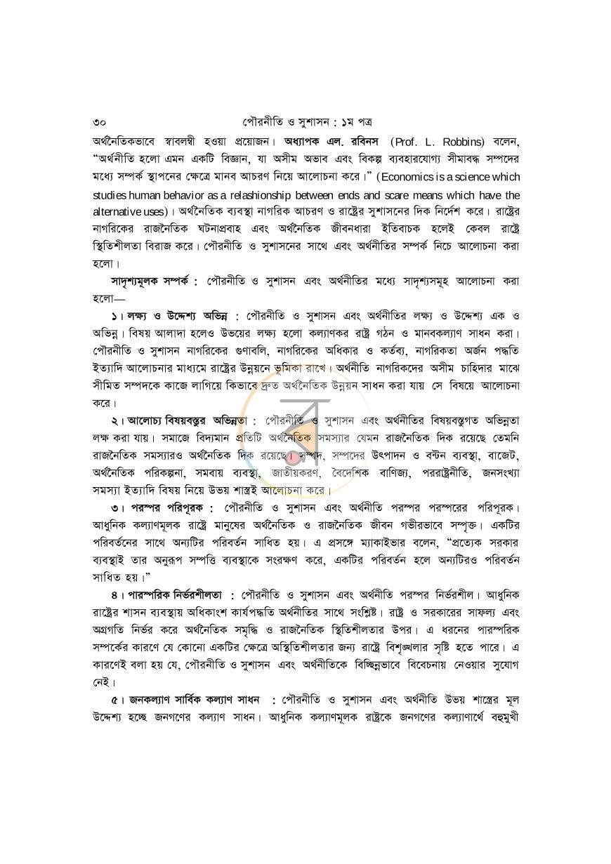 পাতা 29