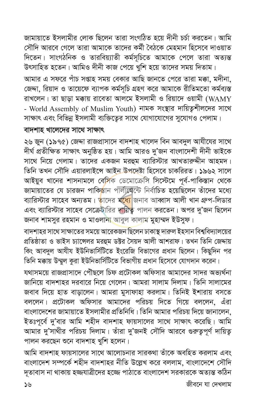 পাতা 5