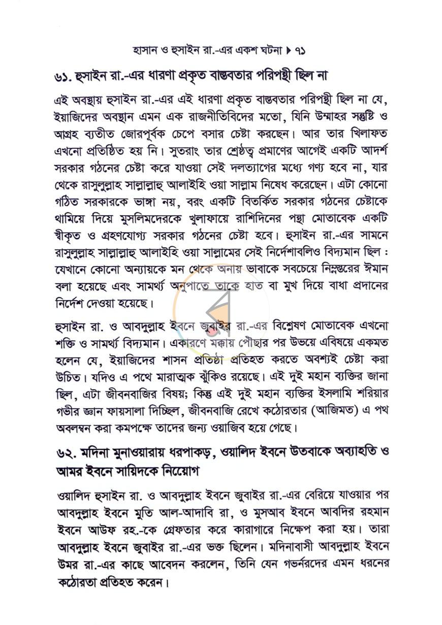 পাতা 10