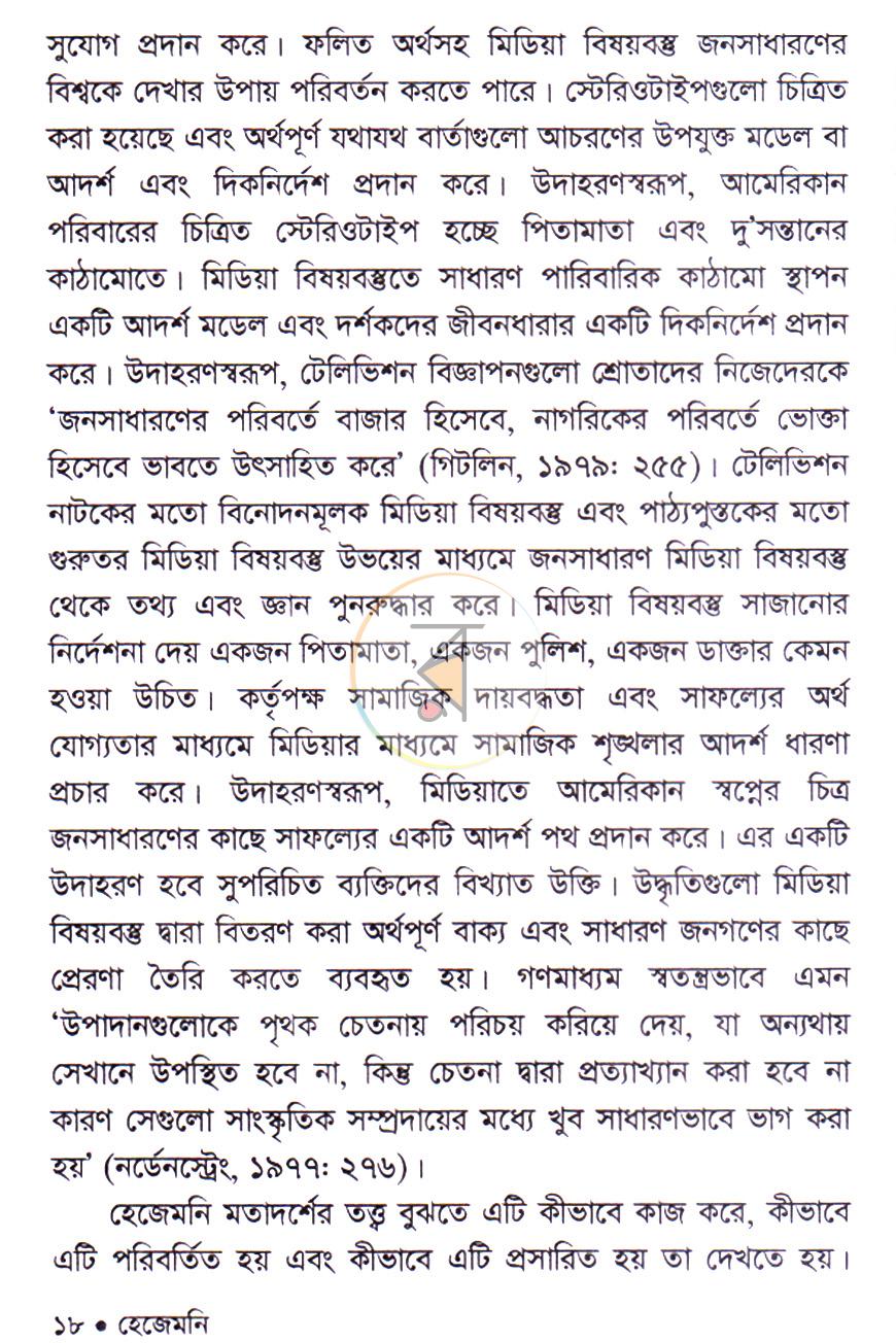 পাতা 11