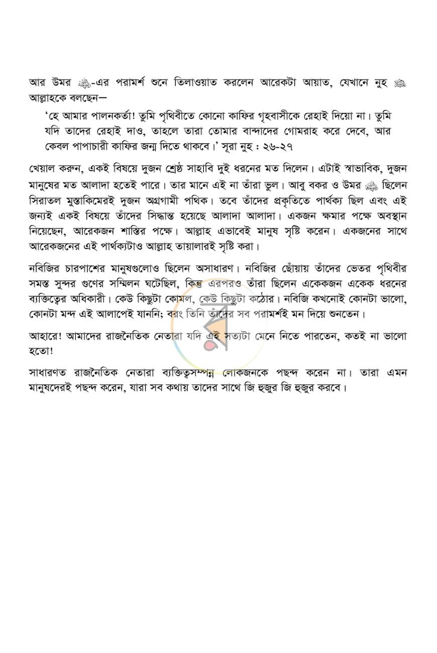 পাতা 22