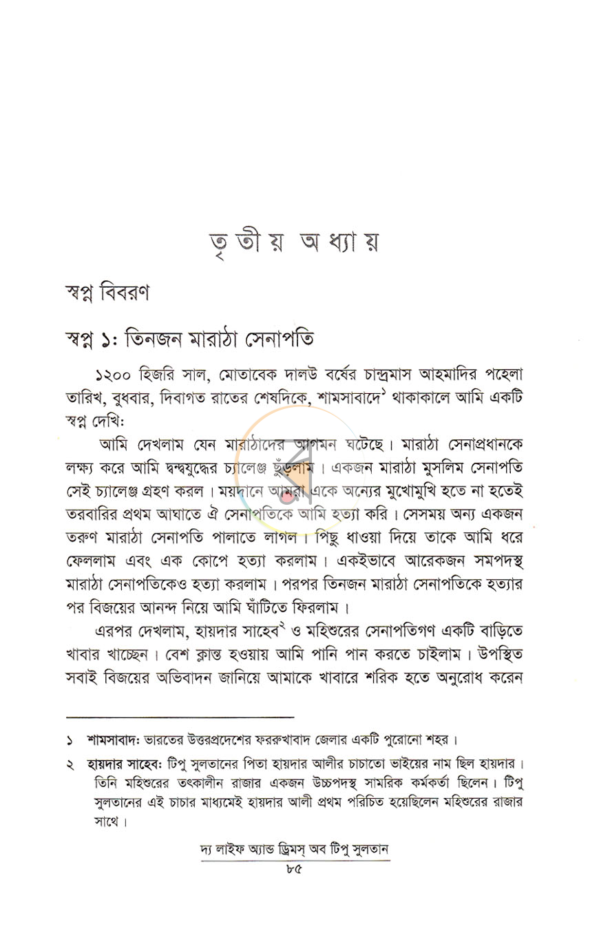 পাতা 11