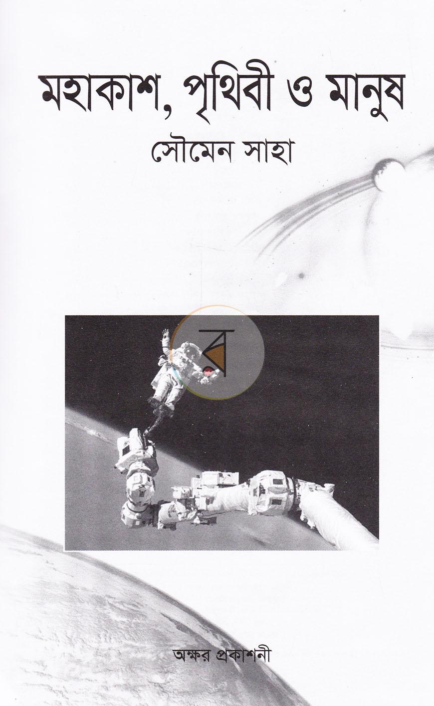 পাতা 2