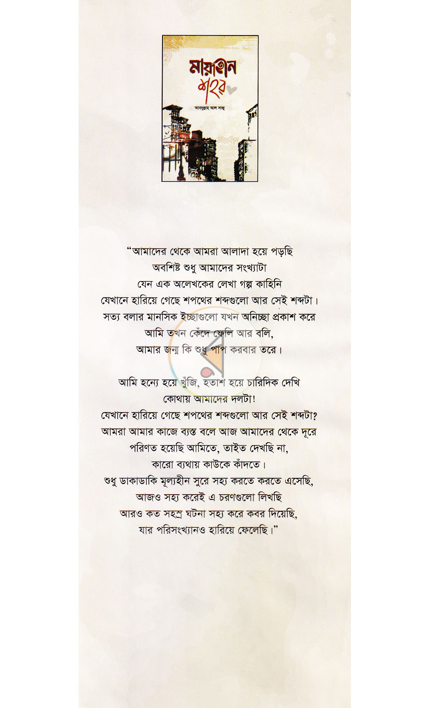 পাতা 1