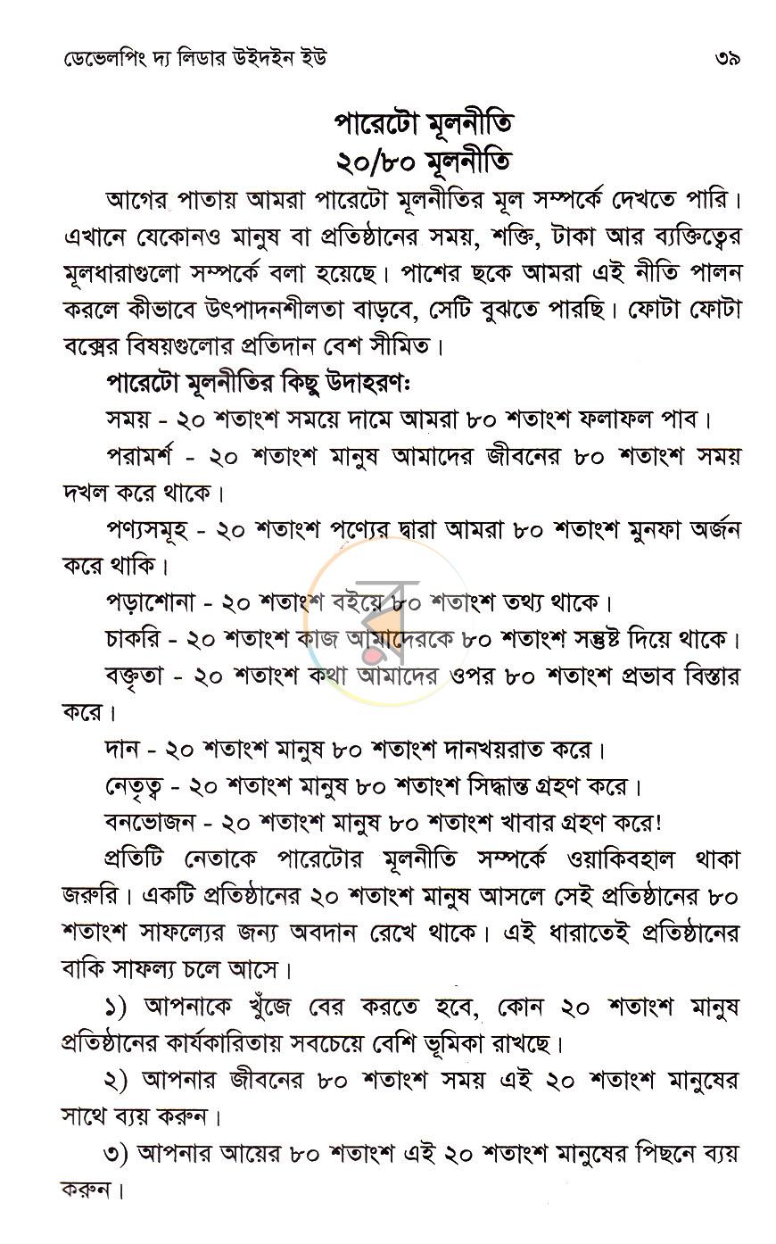 পাতা 17