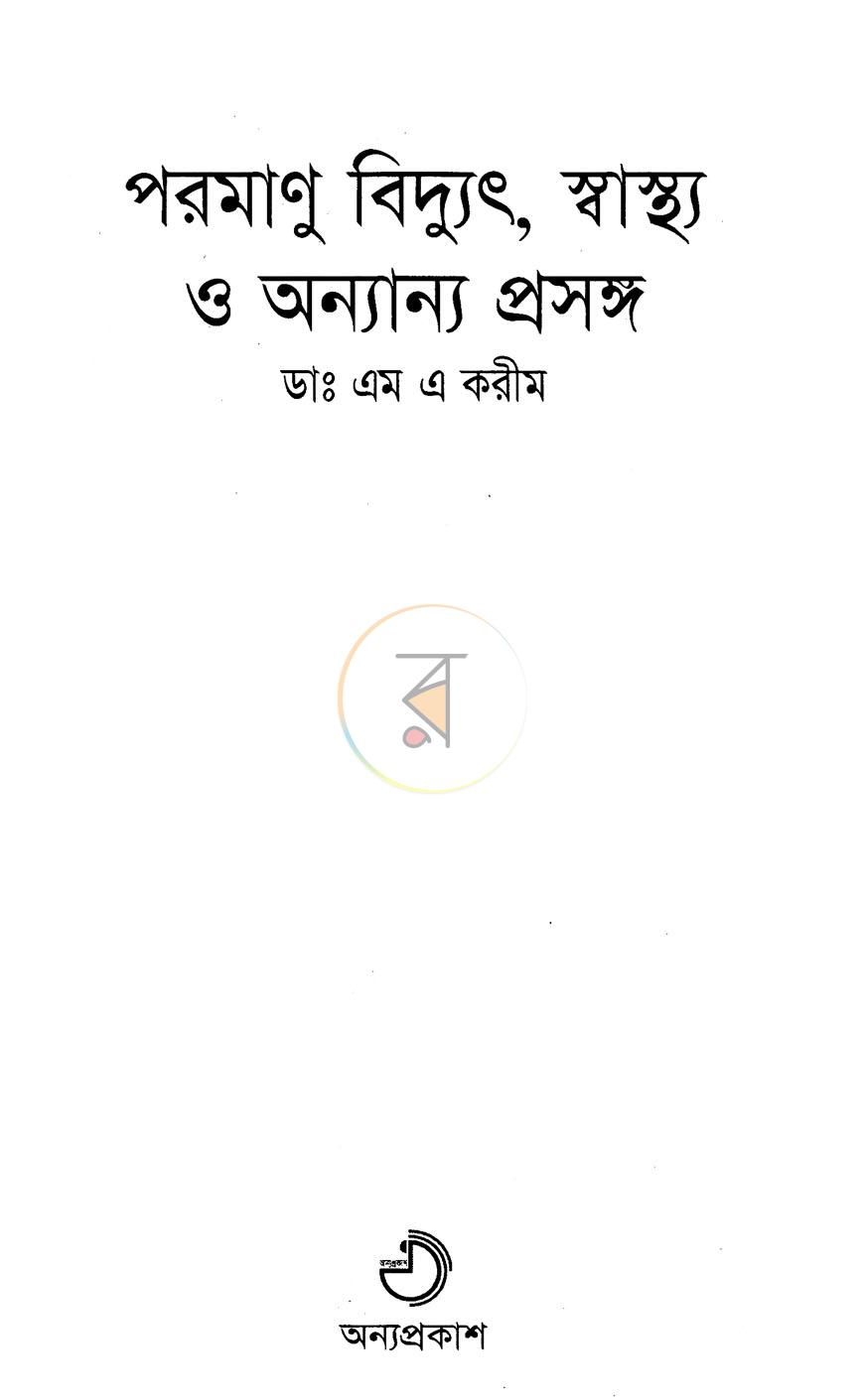পাতা 2