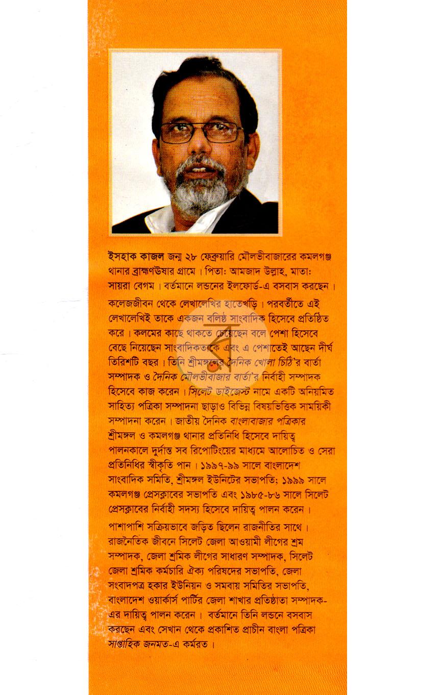 পাতা 8