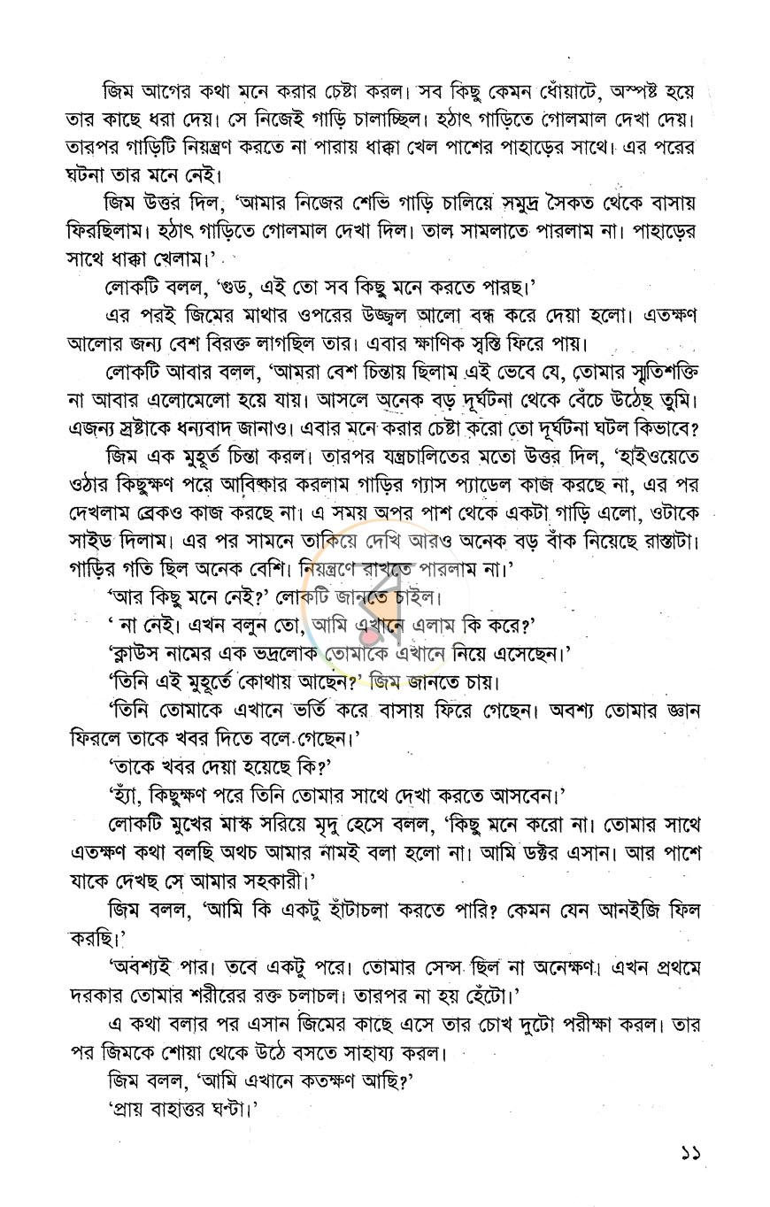 পাতা 6