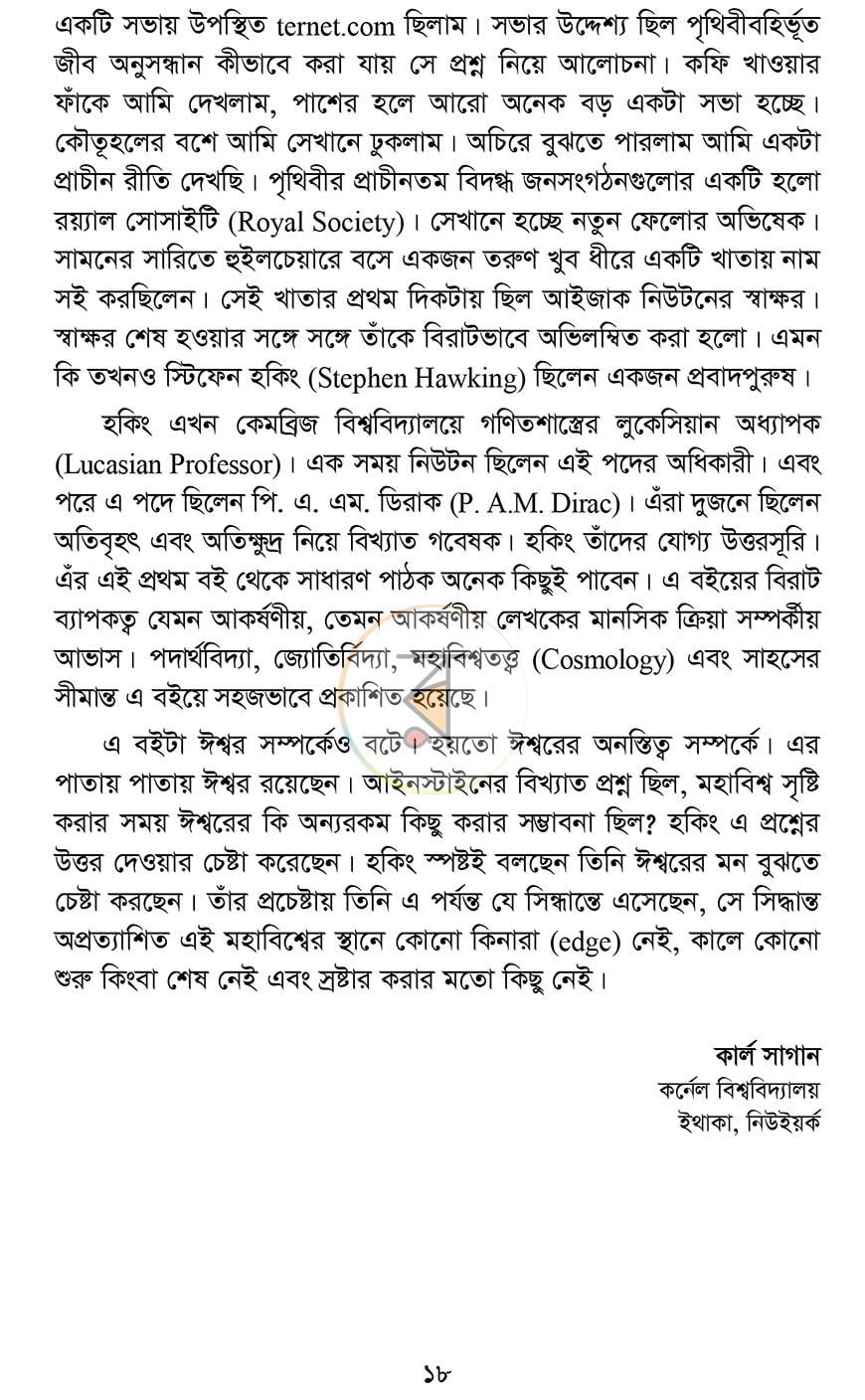 পাতা 13